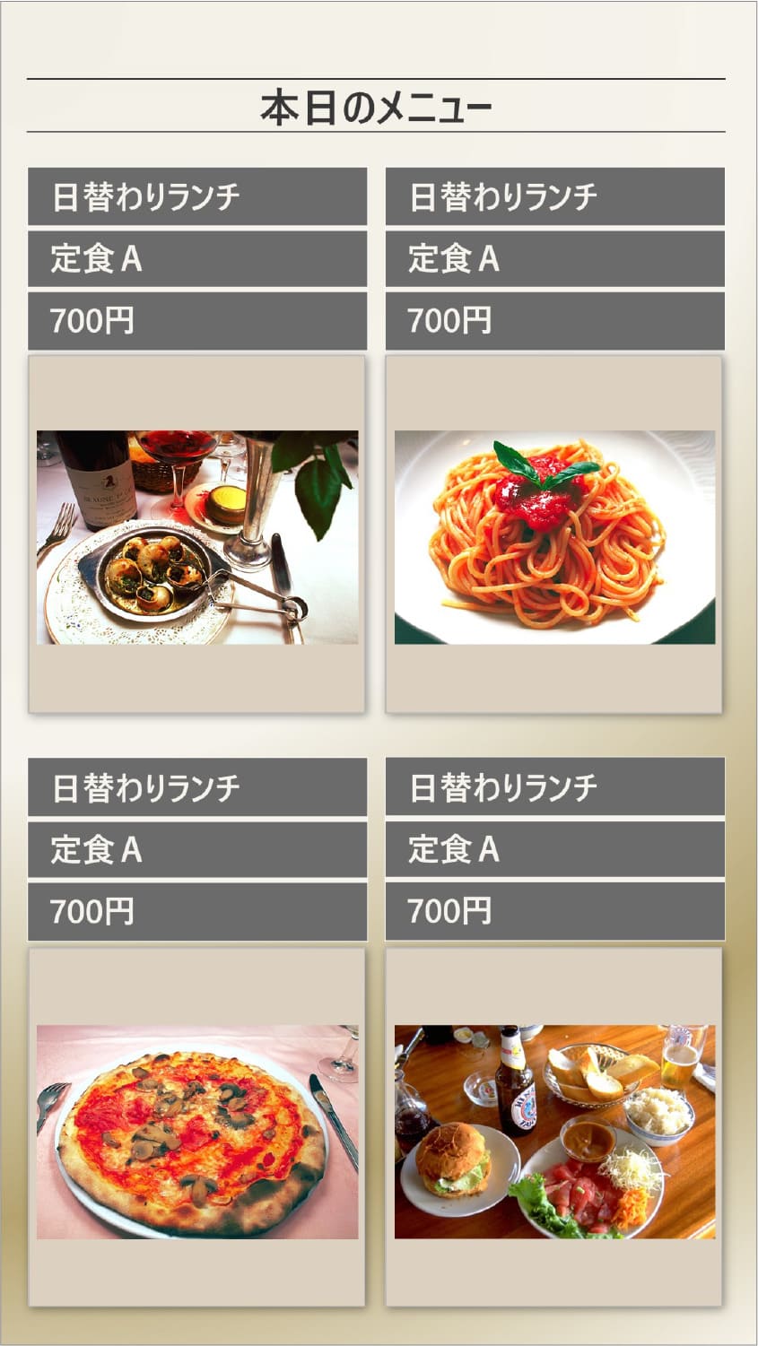 縦メニュー表示