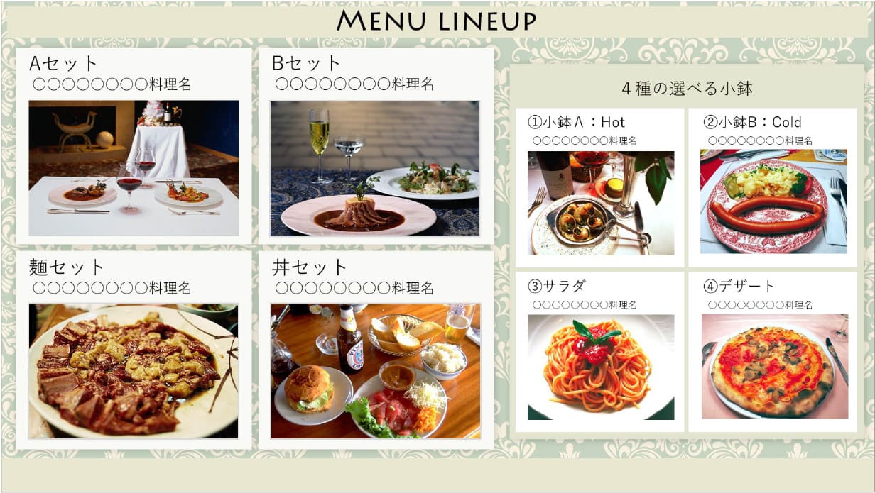 横メニュー表示