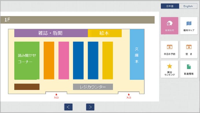 施設マップ