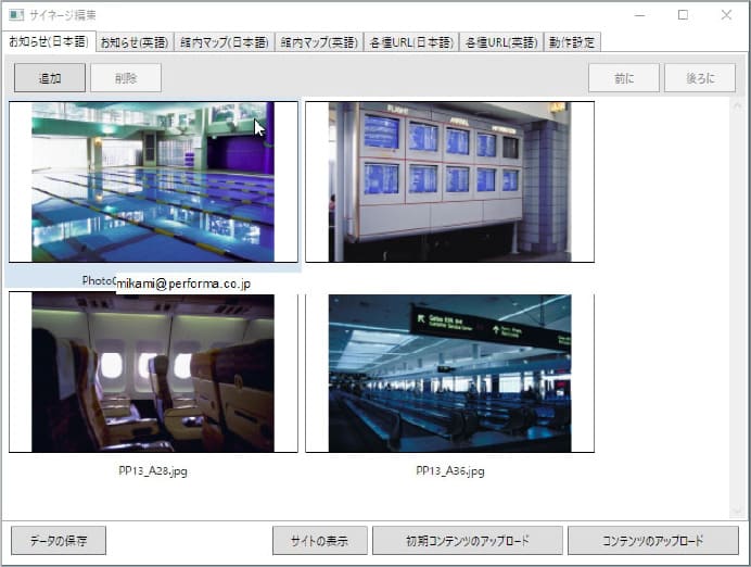 管理者画面（静止画登録）