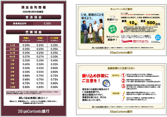 金融機関向けテンプレート 一例