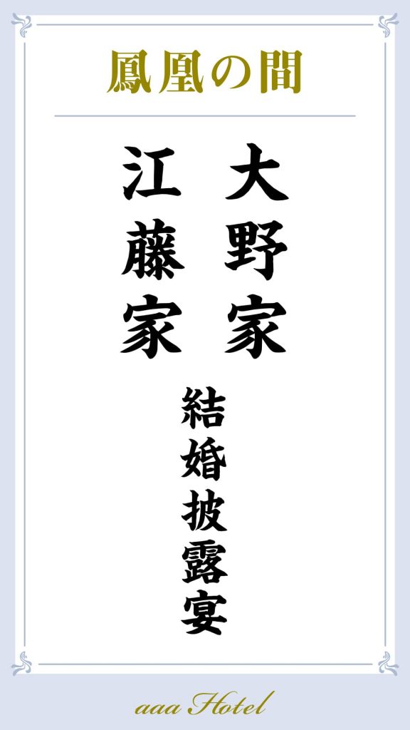 ホテルサイネージ イメージ