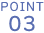 POINT03