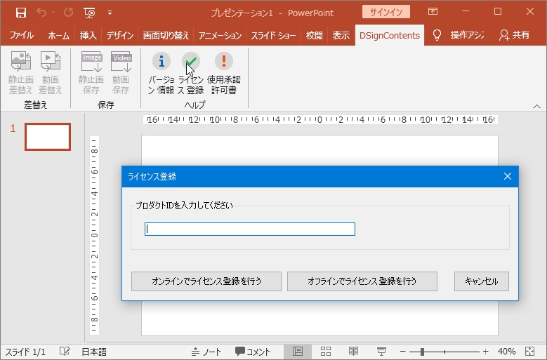 SignContentsのボタンがクリックできない